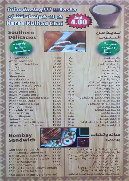 Puranmal - بورنمل Menu in Lulu Hypermarket, Al Barsha, Dubai 