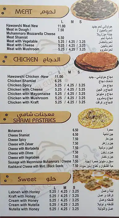 Al Eumda Pastry فطائر العمدة Menu 