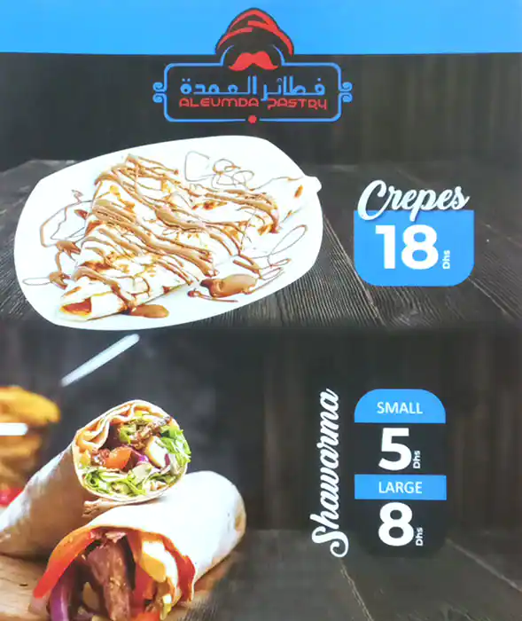 Al Eumda Pastry فطائر العمدة Menu 