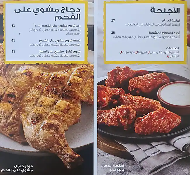 JJ Chicken Menu in City Centre Mirdif, Mirdif, Dubai 