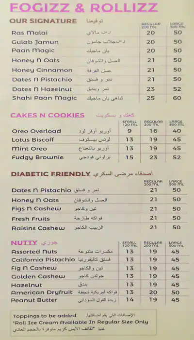 51 Rainbow Ice Cream Menu in Al Karama, Dubai 