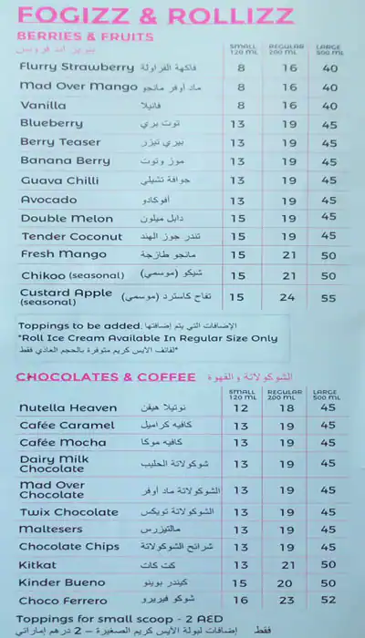 51 Rainbow Ice Cream Menu in Al Karama, Dubai 