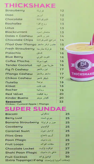 51 Rainbow Ice Cream Menu in Al Karama, Dubai 