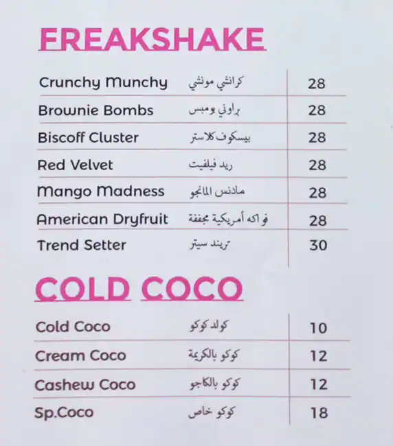 51 Rainbow Ice Cream Menu in Al Karama, Dubai 