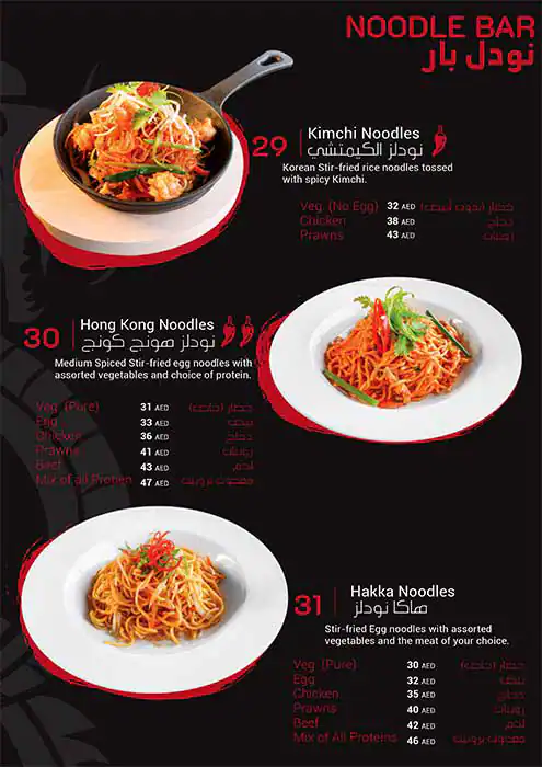 Wok's Den - Wok Menu in Jumeirah 1, Dubai 