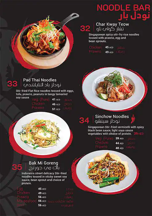 Wok's Den - Wok Menu in Jumeirah 1, Dubai 