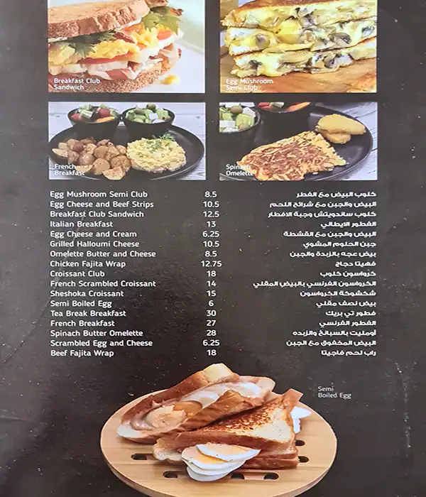 Tea Break Menu in Al Warqa, Dubai 