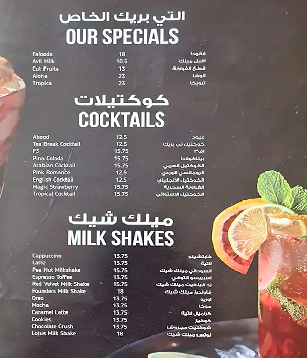 Tea Break Menu in Al Warqa, Dubai 