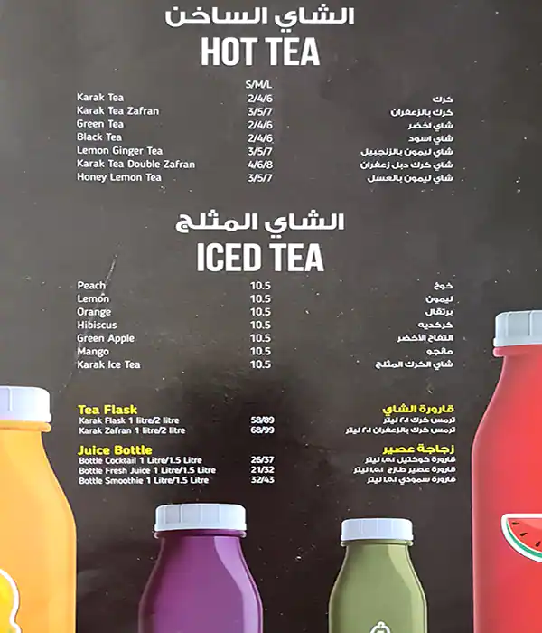Tea Break Menu in Al Warqa, Dubai 