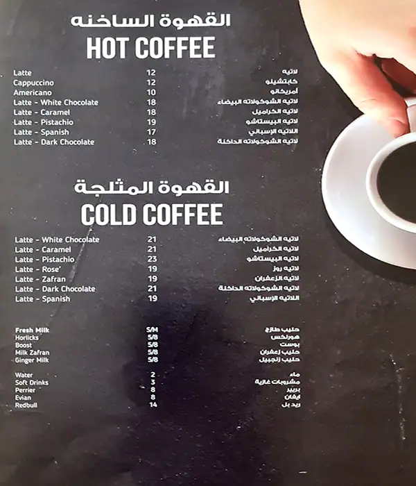 Tea Break Menu in Al Warqa, Dubai 