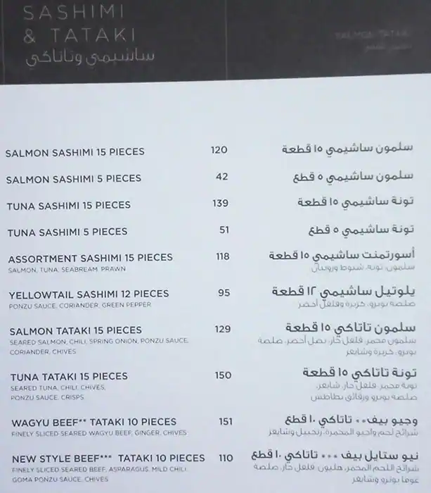 SushiArt Menu in Emaar Square, Downtown Dubai, Dubai 