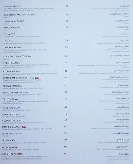 SushiArt Menu in Emaar Square, Downtown Dubai, Dubai 