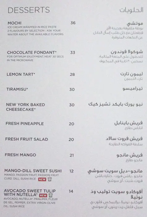 SushiArt Menu in Emaar Square, Downtown Dubai, Dubai 