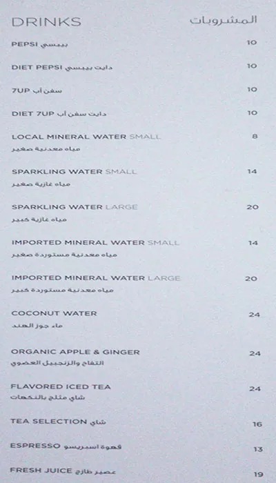 SushiArt Menu in Emaar Square, Downtown Dubai, Dubai 