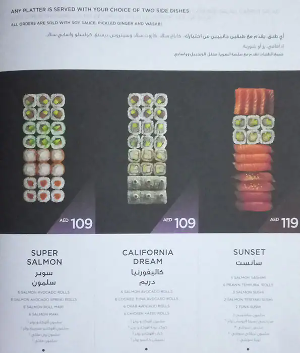 SushiArt Menu in Emaar Square, Downtown Dubai, Dubai 