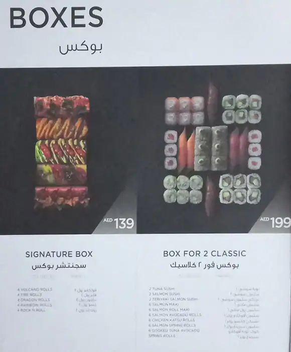 SushiArt Menu in Emaar Square, Downtown Dubai, Dubai 