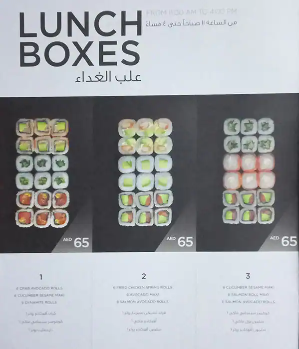 SushiArt Menu in Emaar Square, Downtown Dubai, Dubai 