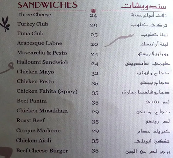 Arabesque Cafe Menu in Al Barsha, Dubai 