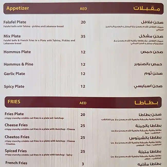 Best restaurant menu near Al Faris Mall Al Qouz Dubai