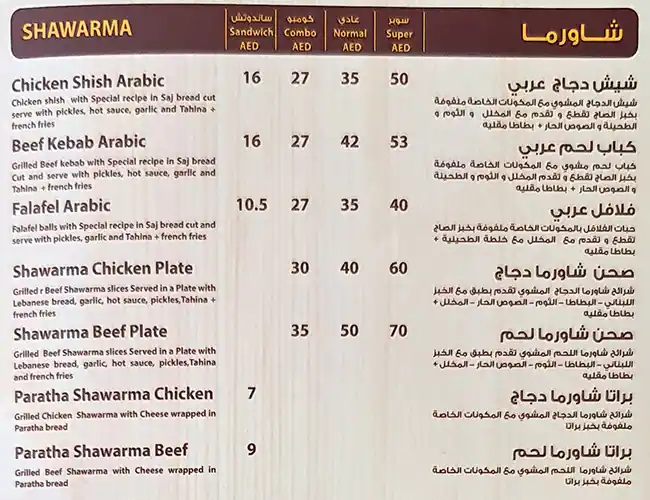 Shawarma Hut Menu in Al Faris Mall, Al Qouz, Dubai 