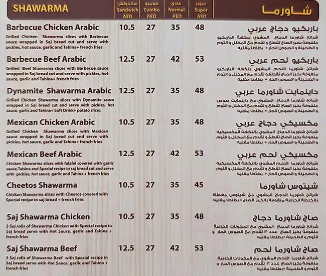Shawarma Hut Menu in Al Faris Mall, Al Qouz, Dubai 