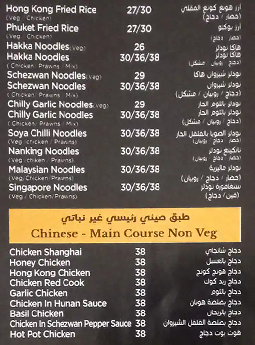 Biryaniwalla & Co - برياني والا اند كو Menu 