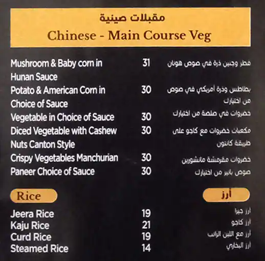 Biryaniwalla & Co - برياني والا اند كو Menu 