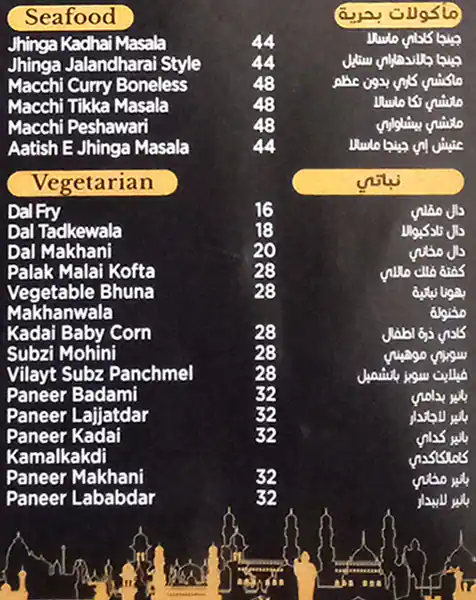 Biryaniwalla & Co - برياني والا اند كو Menu 