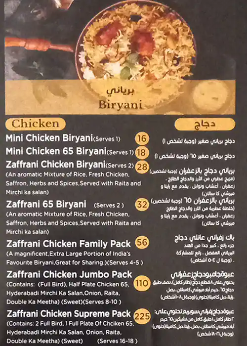 Biryaniwalla & Co - برياني والا اند كو Menu 