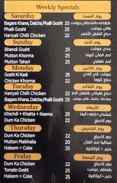 Biryaniwalla & Co - برياني والا اند كو Menu 