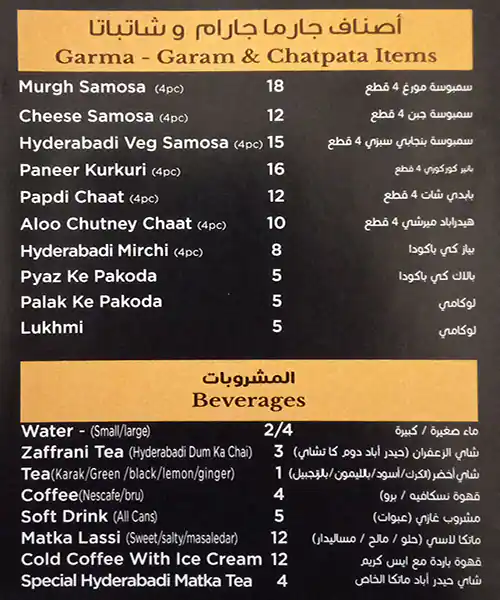 Biryaniwalla & Co - برياني والا اند كو Menu 