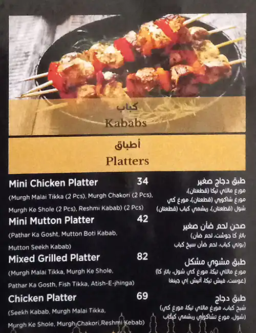 Biryaniwalla & Co - برياني والا اند كو Menu 