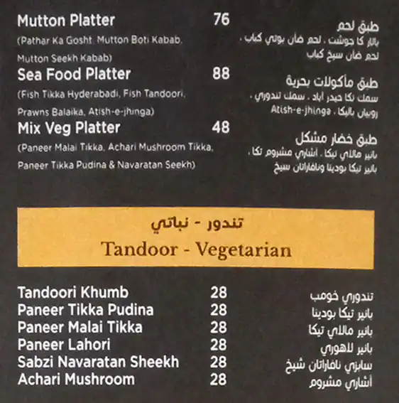 Biryaniwalla & Co - برياني والا اند كو Menu 