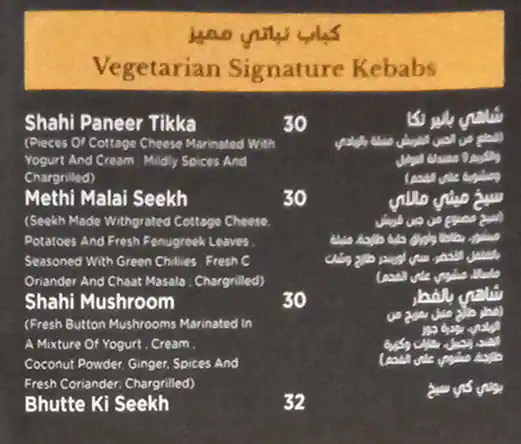 Biryaniwalla & Co - برياني والا اند كو Menu 