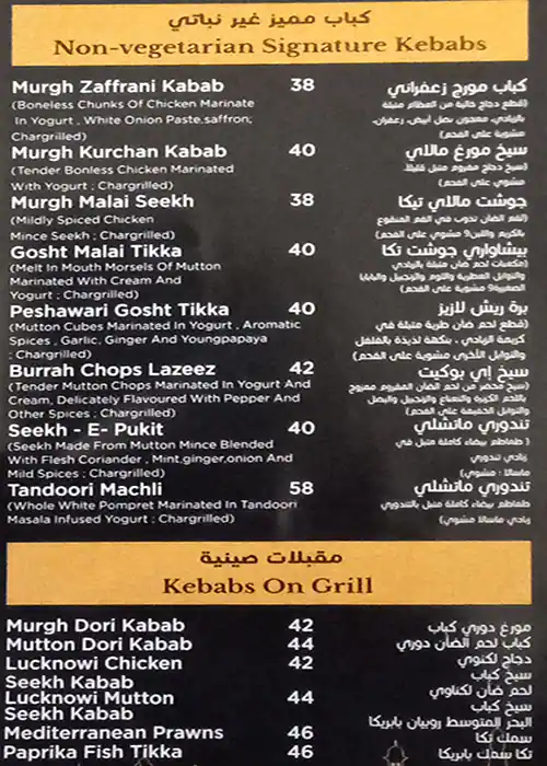 Biryaniwalla & Co - برياني والا اند كو Menu 