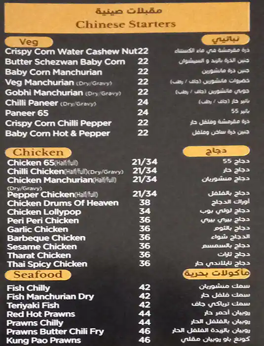 Biryaniwalla & Co - برياني والا اند كو Menu 