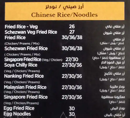 Biryaniwalla & Co - برياني والا اند كو Menu 