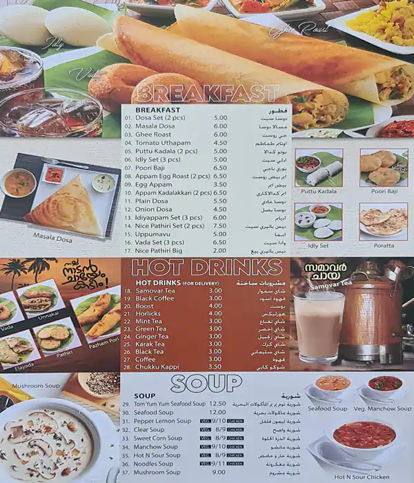 Best restaurant menu near Al Ameed Mall Al Quoz Dubai