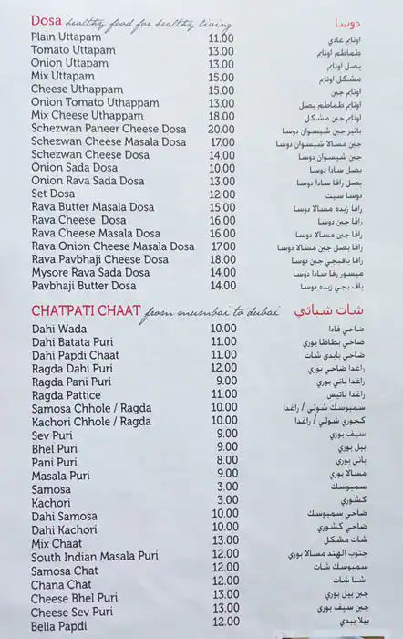 Mumbai Masti Juice Centre - مومباي ماستي جوس سنتر Menu 