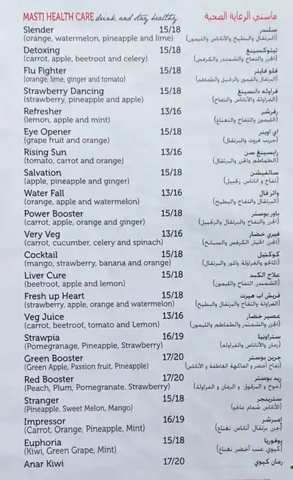 Mumbai Masti Juice Centre - مومباي ماستي جوس سنتر Menu 