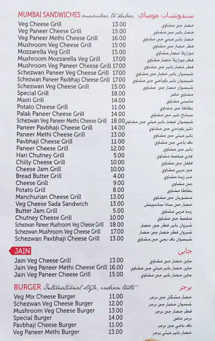 Mumbai Masti Juice Centre - مومباي ماستي جوس سنتر Menu 