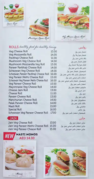 Mumbai Masti Juice Centre - مومباي ماستي جوس سنتر Menu 