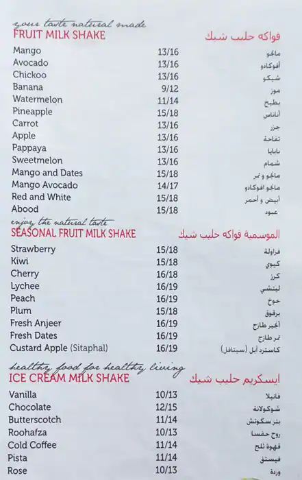 Mumbai Masti Juice Centre - مومباي ماستي جوس سنتر Menu 