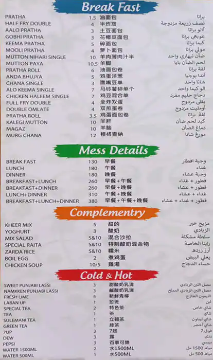 Best restaurant menu near International City Dubai