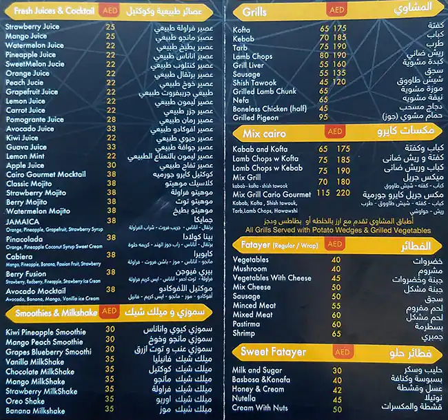 Best restaurant menu near Souq Extra Al Barsha Dubai