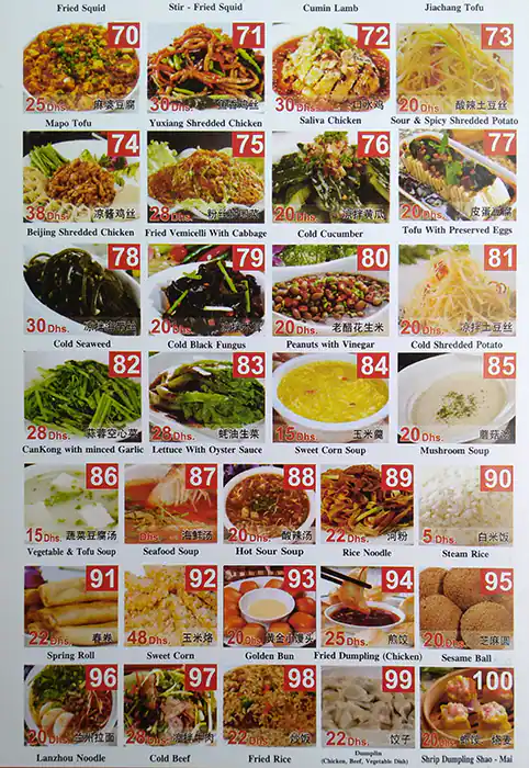 Gulou Hotpot Restaurant Menu in Al Barsha, Dubai 