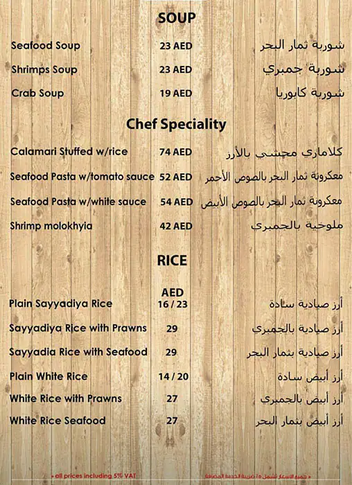 Barracuda Menu in Al Safa, Dubai 