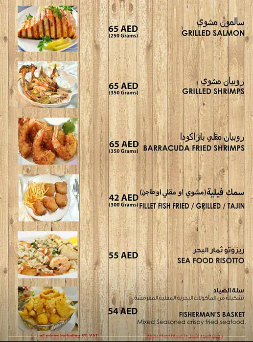 Barracuda Menu in Al Safa, Dubai 