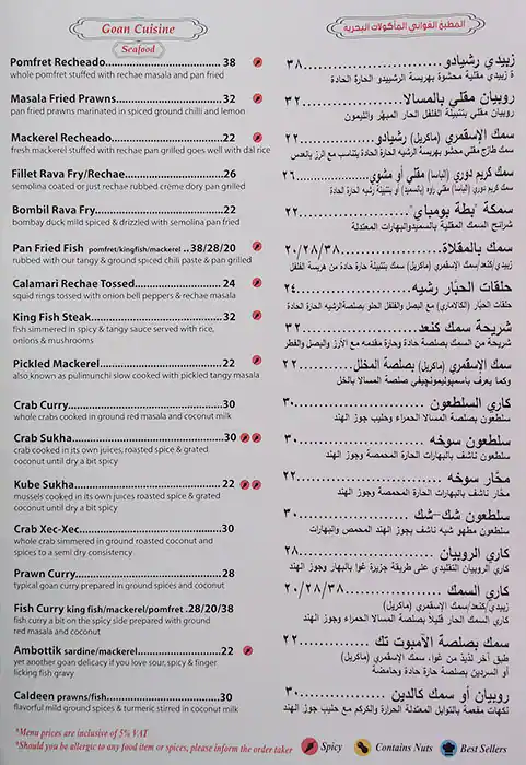 Eric's - ايريك Menu in Al Safa, Dubai 