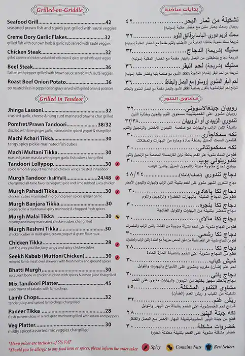 Eric's - ايريك Menu in Al Safa, Dubai 